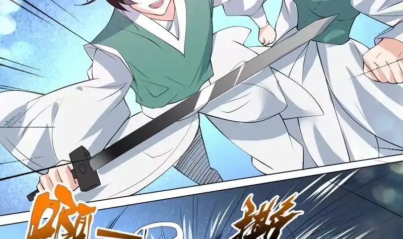 《最强神兽系统》第93话 不见得有多强 第39页