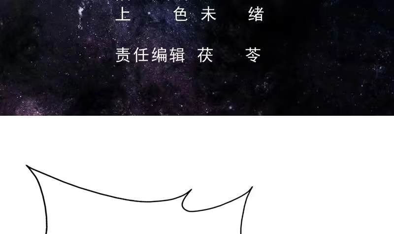 《最强神兽系统》第93话 不见得有多强 第3页