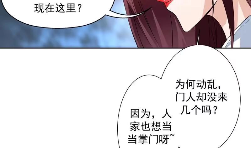 《最强神兽系统》第93话 不见得有多强 第26页
