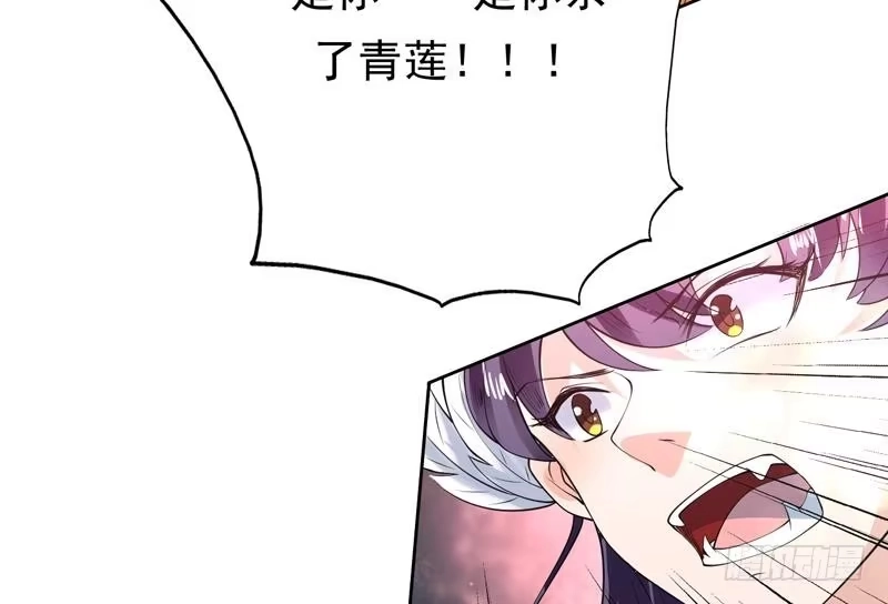 《最强神兽系统》第93话 不见得有多强 第47页