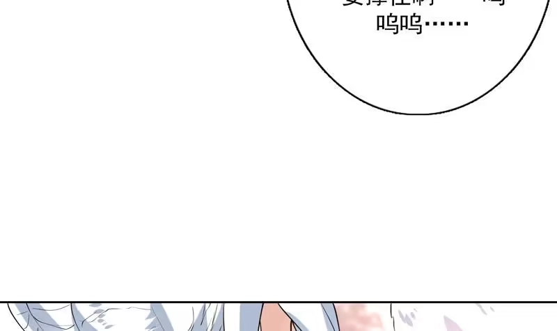 《最强神兽系统》第93话 不见得有多强 第18页