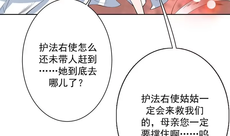 《最强神兽系统》第93话 不见得有多强 第17页