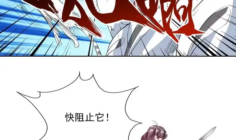 《最强神兽系统》第93话 不见得有多强 第36页