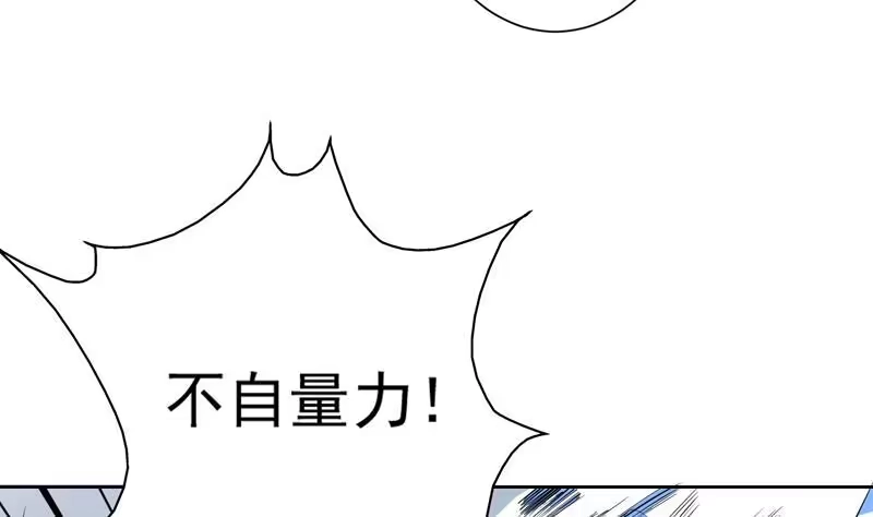 《最强神兽系统》第93话 不见得有多强 第7页