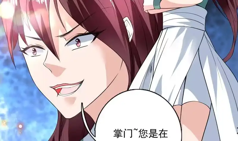 《最强神兽系统》第93话 不见得有多强 第20页