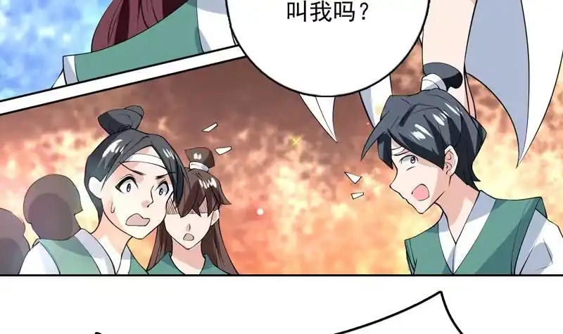 《最强神兽系统》第93话 不见得有多强 第21页