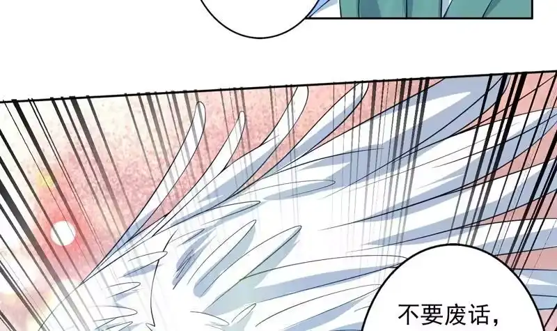 《最强神兽系统》第93话 不见得有多强 第30页
