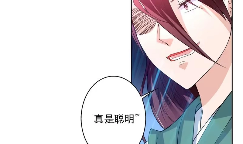 《最强神兽系统》第93话 不见得有多强 第29页