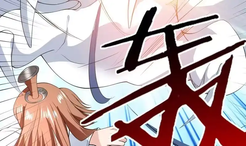 《最强神兽系统》第93话 不见得有多强 第9页