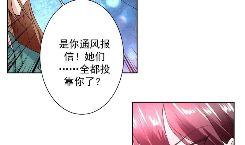《最强神兽系统》第93话 不见得有多强 第28页