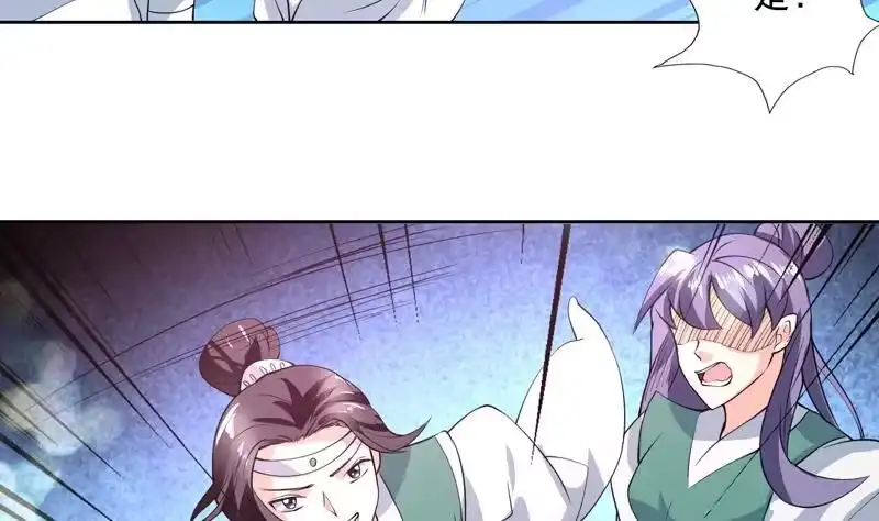 《最强神兽系统》第93话 不见得有多强 第38页