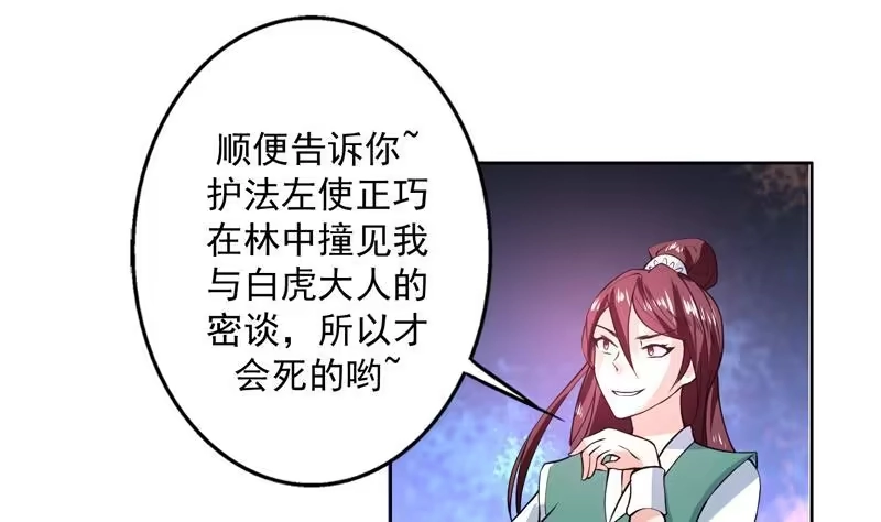 《最强神兽系统》第93话 不见得有多强 第41页