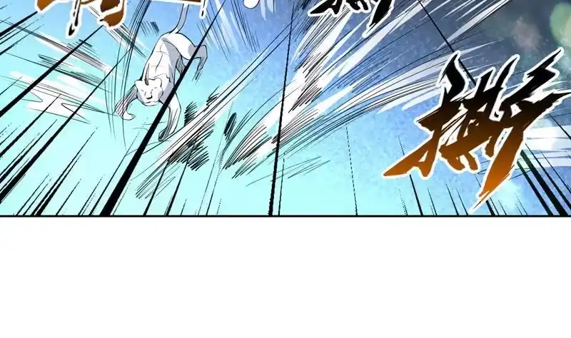 《最强神兽系统》第93话 不见得有多强 第40页