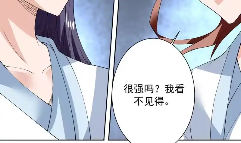 《最强神兽系统》第93话 不见得有多强 第6页