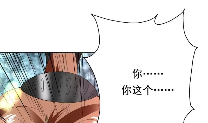 《最强神兽系统》第93话 不见得有多强 第43页
