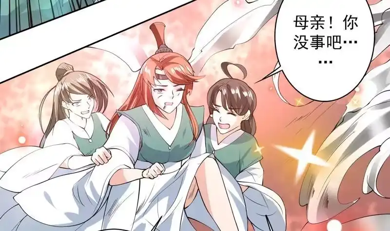 《最强神兽系统》第93话 不见得有多强 第16页