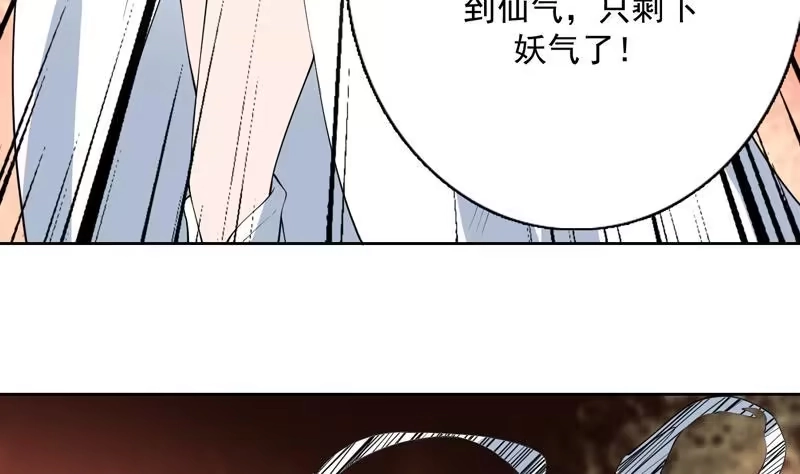 《最强神兽系统》第94话 真是冤家路窄 第14页