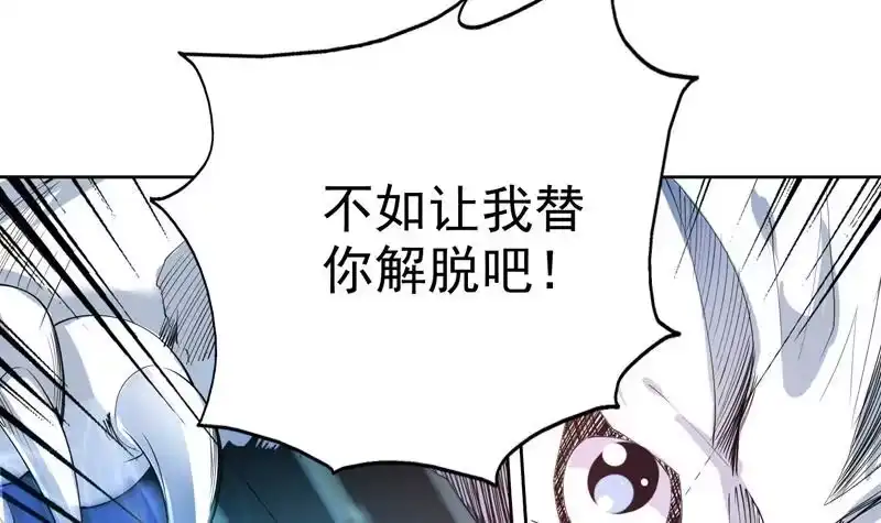 《最强神兽系统》第94话 真是冤家路窄 第28页