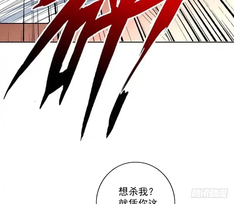 《最强神兽系统》第94话 真是冤家路窄 第21页