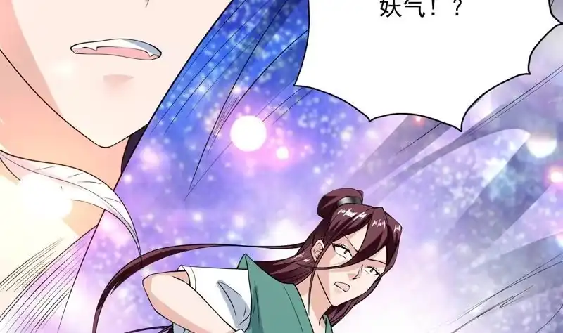 《最强神兽系统》第94话 真是冤家路窄 第3页