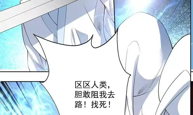 《最强神兽系统》第94话 真是冤家路窄 第34页
