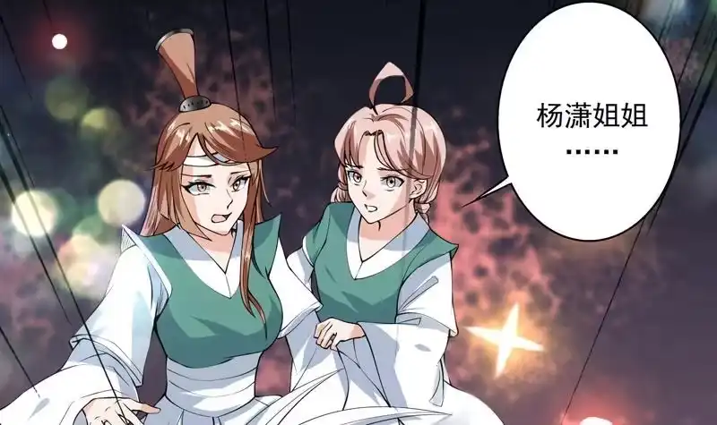 《最强神兽系统》第94话 真是冤家路窄 第10页
