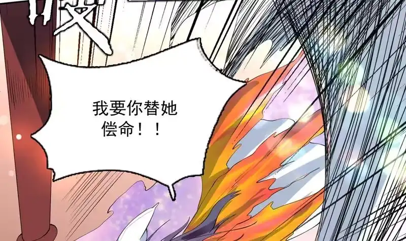 《最强神兽系统》第94话 真是冤家路窄 第17页