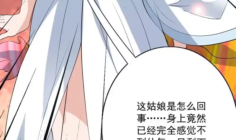 《最强神兽系统》第94话 真是冤家路窄 第13页