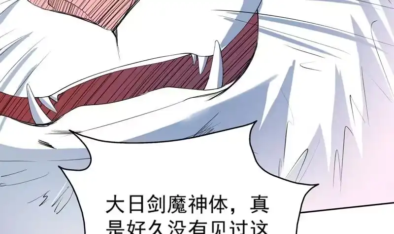 《最强神兽系统》第94话 真是冤家路窄 第39页