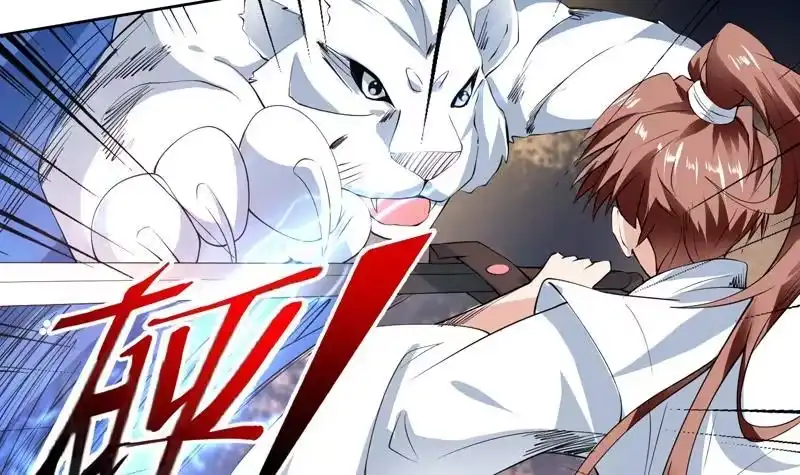 《最强神兽系统》第94话 真是冤家路窄 第31页
