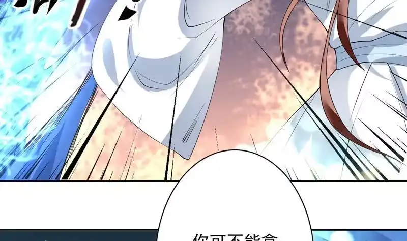《最强神兽系统》第94话 真是冤家路窄 第32页