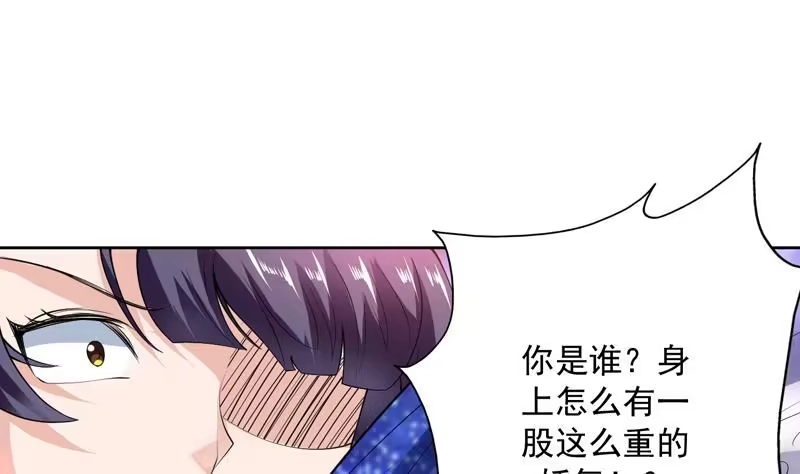 《最强神兽系统》第94话 真是冤家路窄 第2页