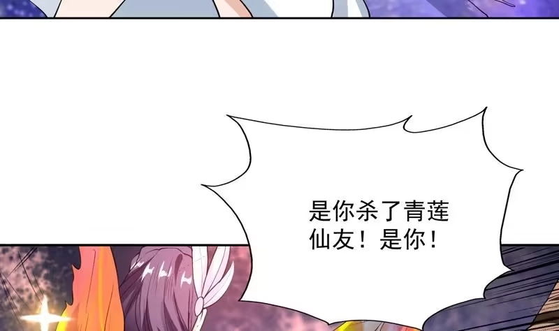 《最强神兽系统》第94话 真是冤家路窄 第5页