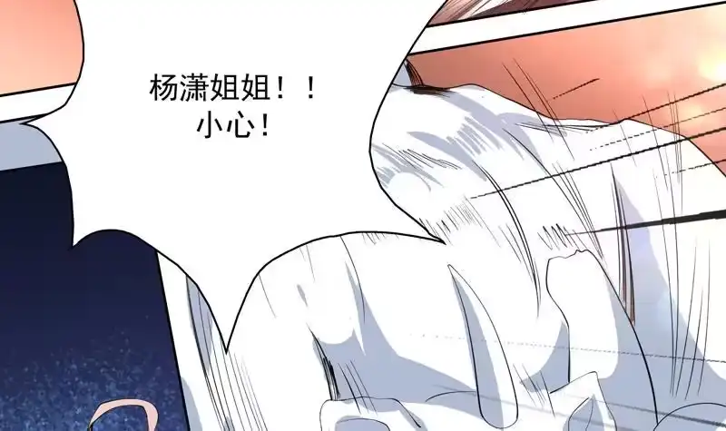 《最强神兽系统》第94话 真是冤家路窄 第19页