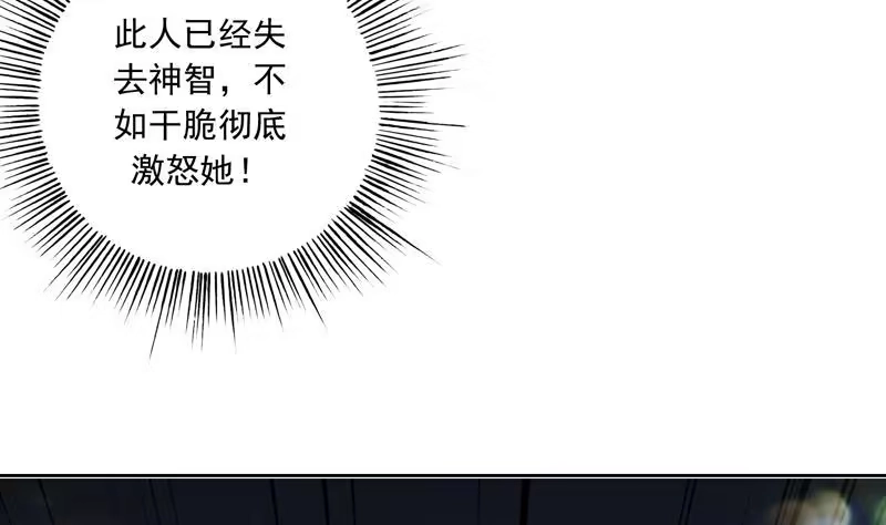 《最强神兽系统》第94话 真是冤家路窄 第9页