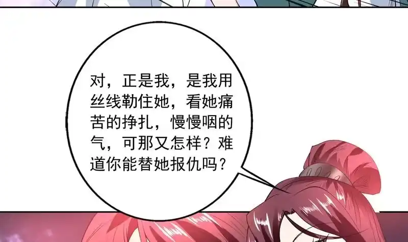 《最强神兽系统》第94话 真是冤家路窄 第7页