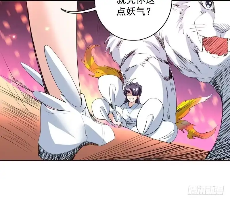 《最强神兽系统》第94话 真是冤家路窄 第22页