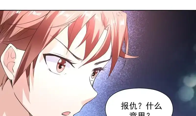 《最强神兽系统》第95话 这锅背就背了 第4页