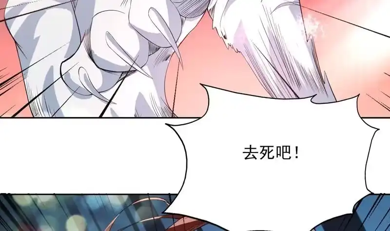 《最强神兽系统》第95话 这锅背就背了 第31页