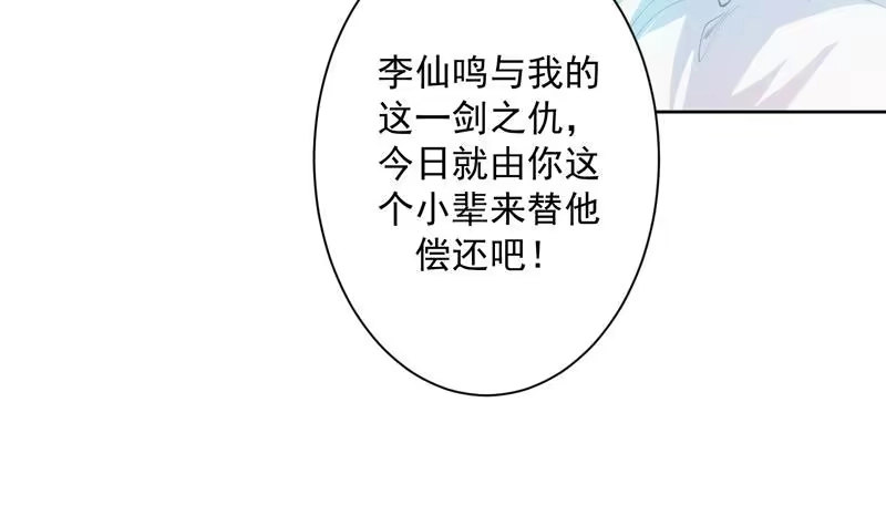 《最强神兽系统》第95话 这锅背就背了 第6页