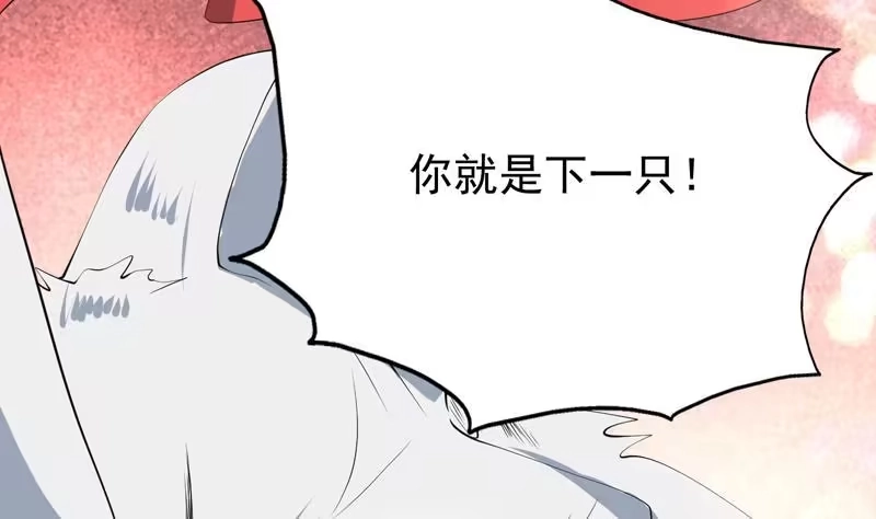 《最强神兽系统》第95话 这锅背就背了 第40页