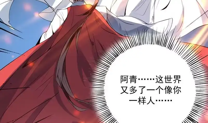 《最强神兽系统》第95话 这锅背就背了 第27页