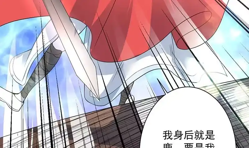 《最强神兽系统》第96话 在劫难逃了 第24页