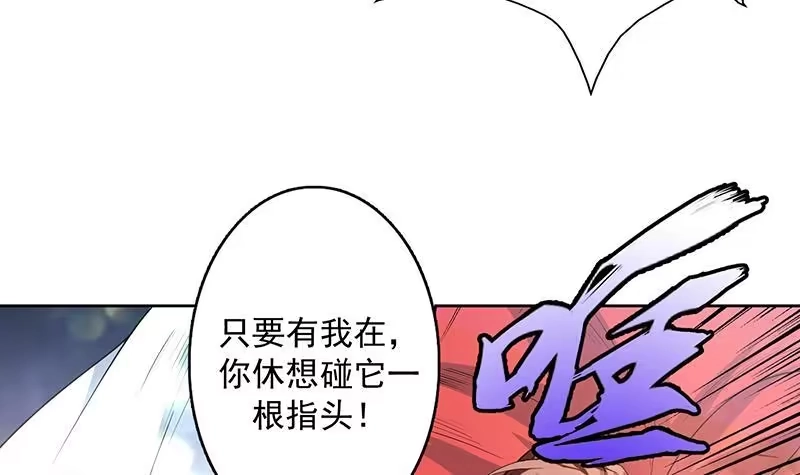 《最强神兽系统》第96话 在劫难逃了 第12页