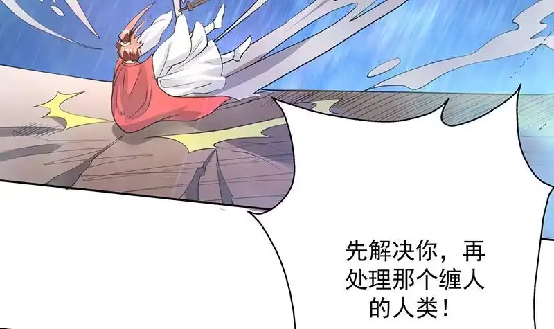 《最强神兽系统》第96话 在劫难逃了 第9页