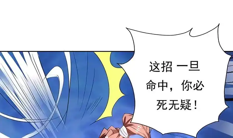 《最强神兽系统》第96话 在劫难逃了 第22页