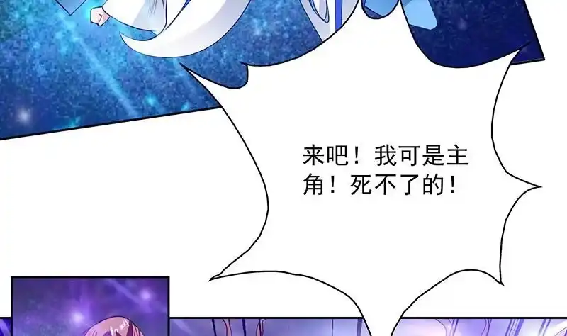 《最强神兽系统》第96话 在劫难逃了 第29页