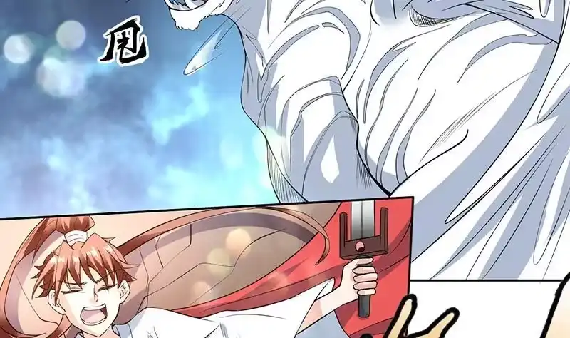 《最强神兽系统》第96话 在劫难逃了 第5页