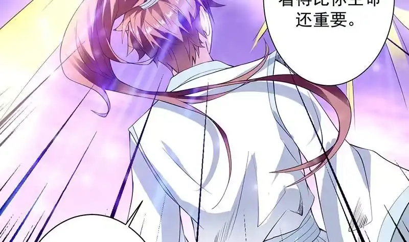 《最强神兽系统》第96话 在劫难逃了 第32页