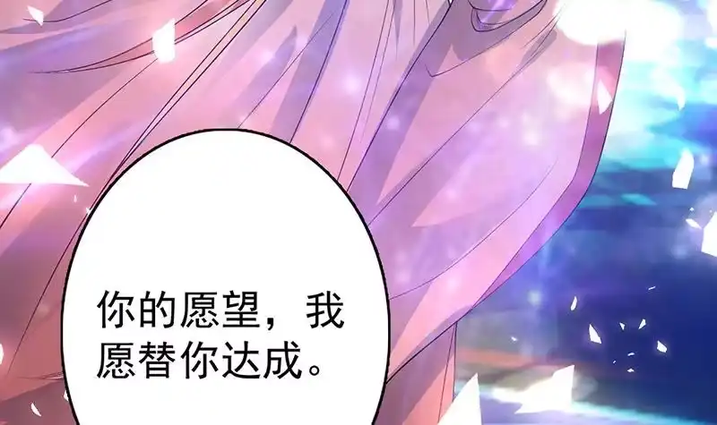 《最强神兽系统》第96话 在劫难逃了 第36页